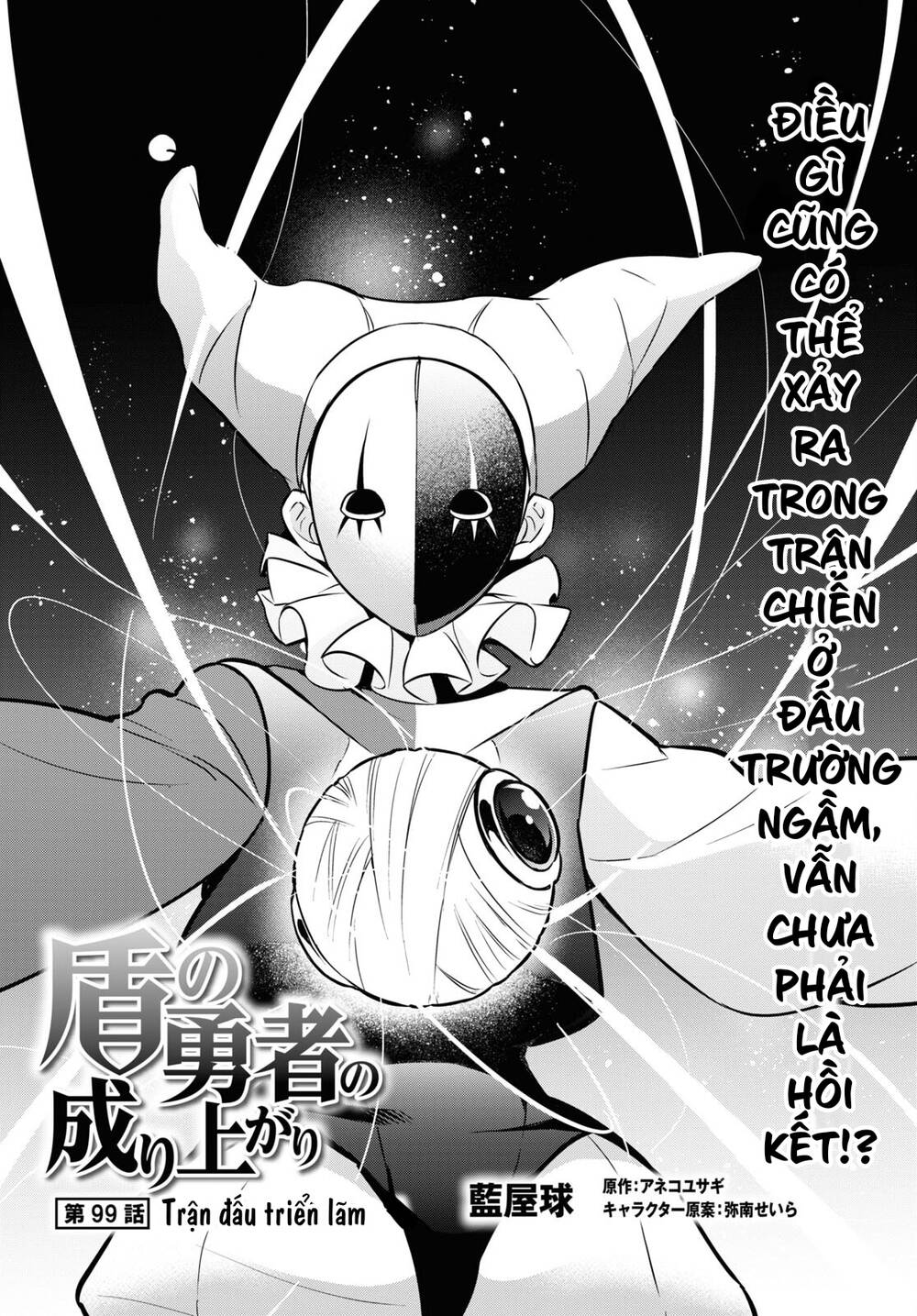 Sự Trỗi Dậy Của Anh Hùng Khiên Chapter 99 - Trang 2