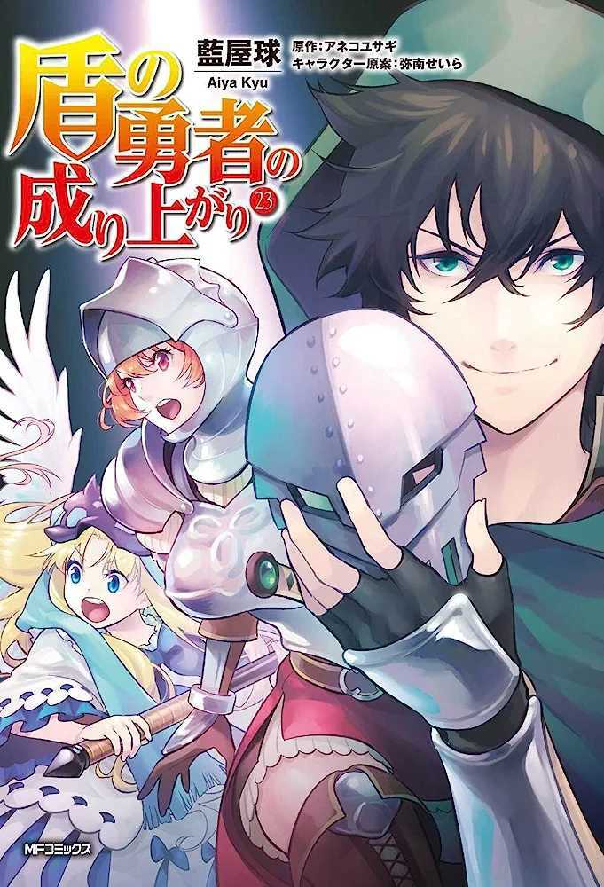 Sự Trỗi Dậy Của Anh Hùng Khiên Chapter 98 - Trang 2