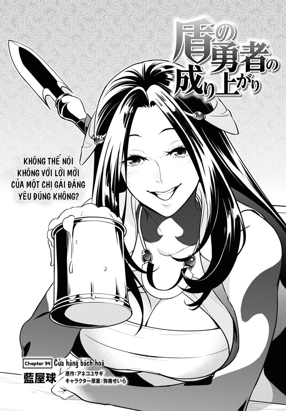 Sự Trỗi Dậy Của Anh Hùng Khiên Chapter 94 - Trang 2