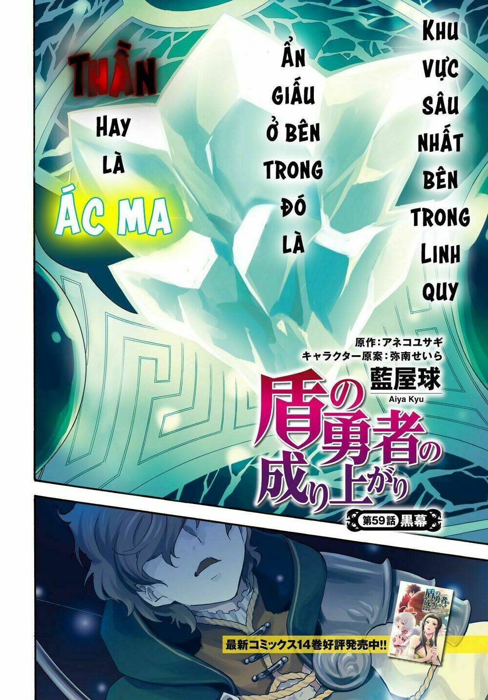 Sự Trỗi Dậy Của Anh Hùng Khiên Chapter 59 - Trang 2