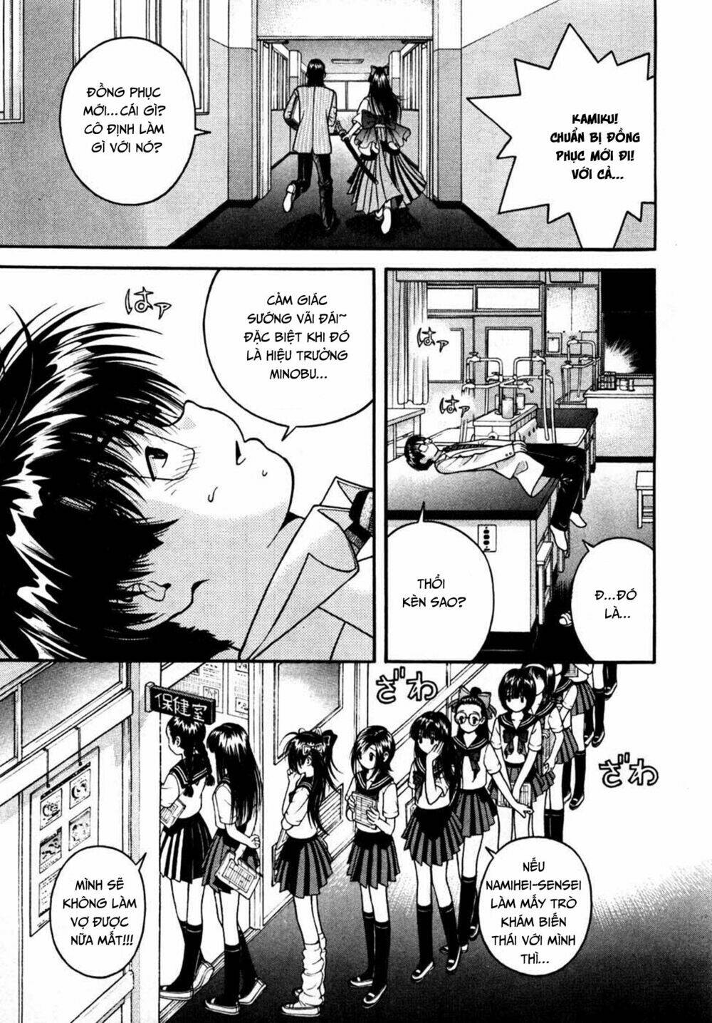 Gakuen Heaven Chapter 30 - Trang 2