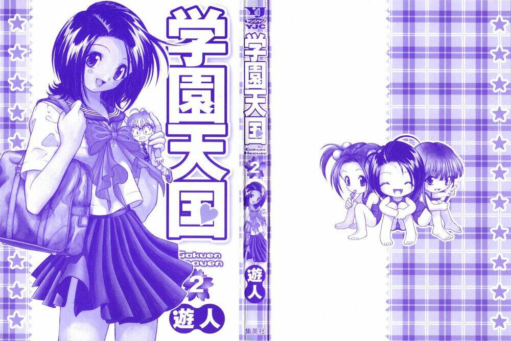 Gakuen Heaven Chapter 11 - Trang 2