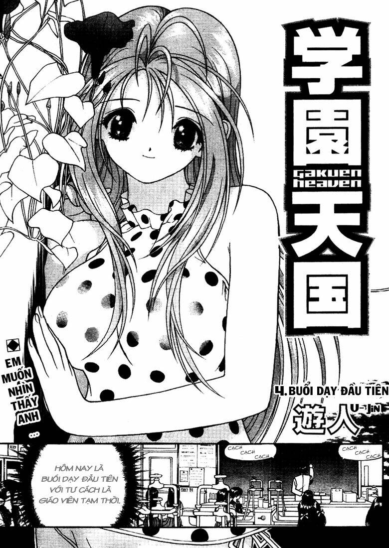 Gakuen Heaven Chapter 4 - Trang 2