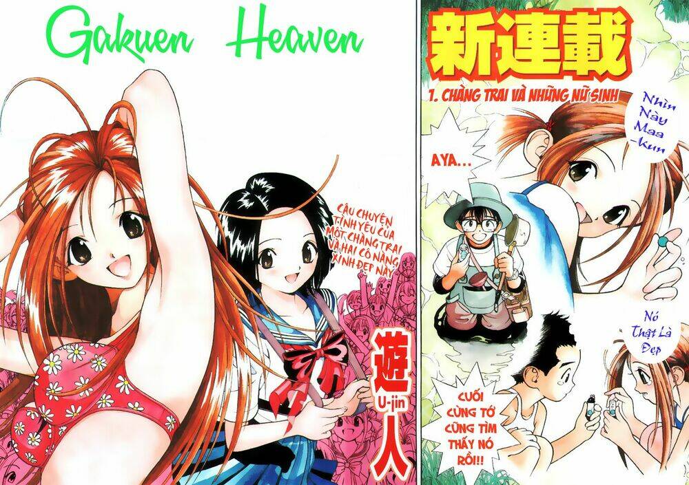 Gakuen Heaven Chapter 1 - Trang 2