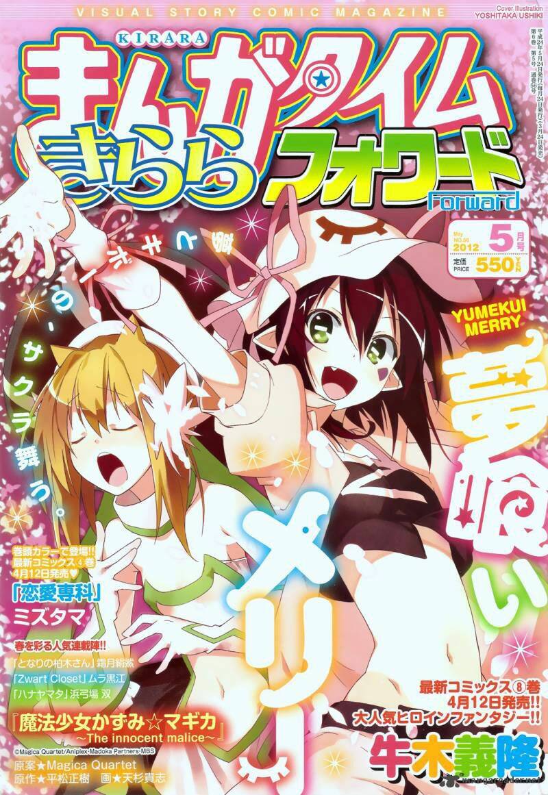 Yumekui Merry Chapter 47 - Trang 2