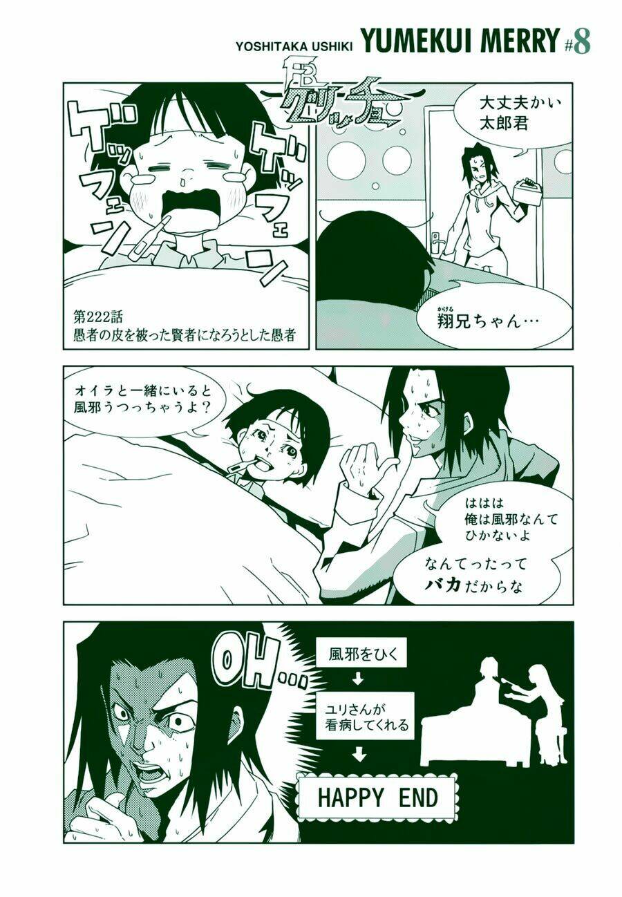 Yumekui Merry Chapter 41 - Trang 2