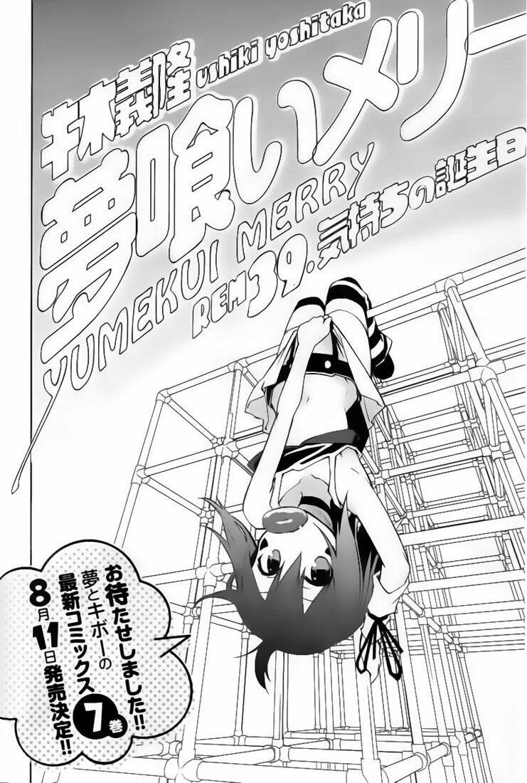 Yumekui Merry Chapter 39 - Trang 2