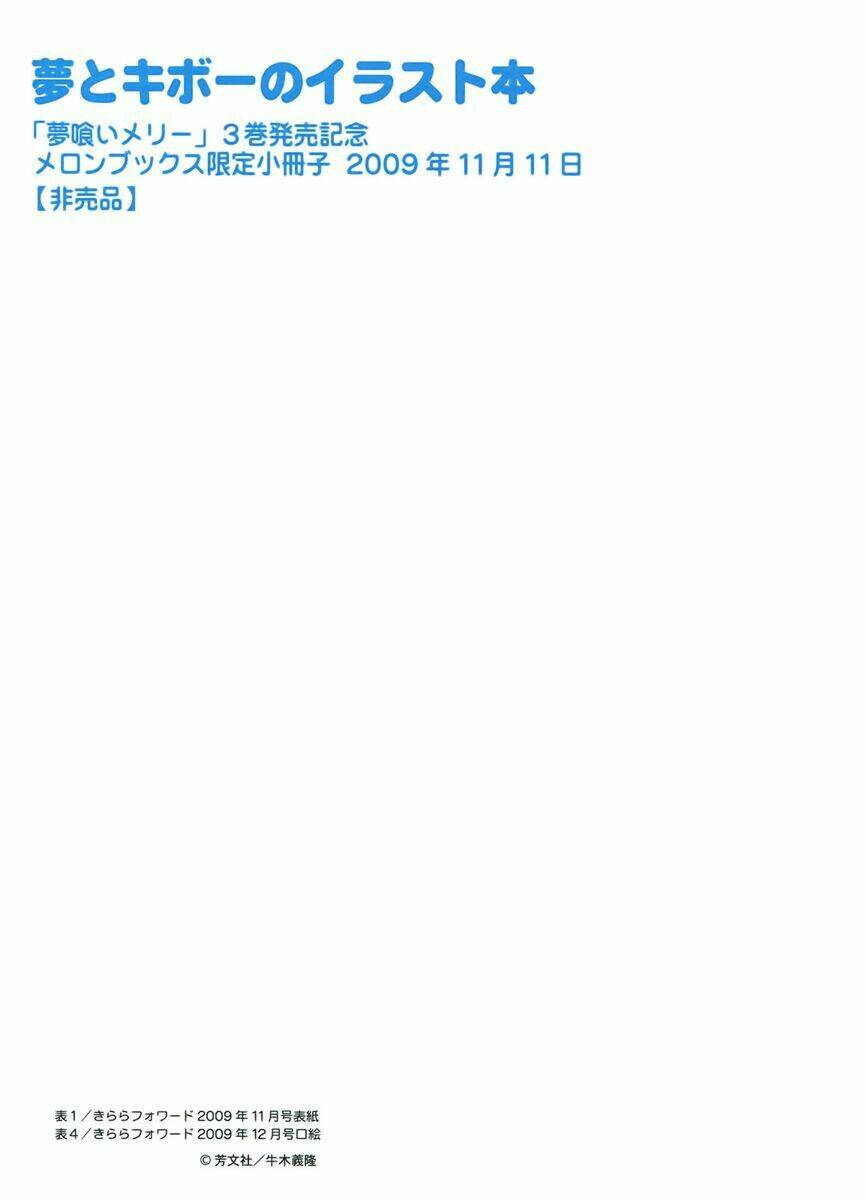 Yumekui Merry Chapter 18.5 - Trang 2