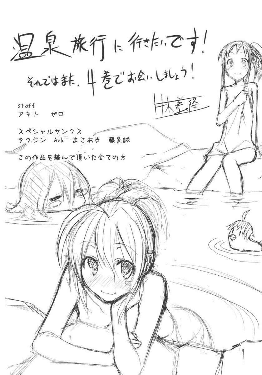 Yumekui Merry Chapter 18.5 - Trang 2