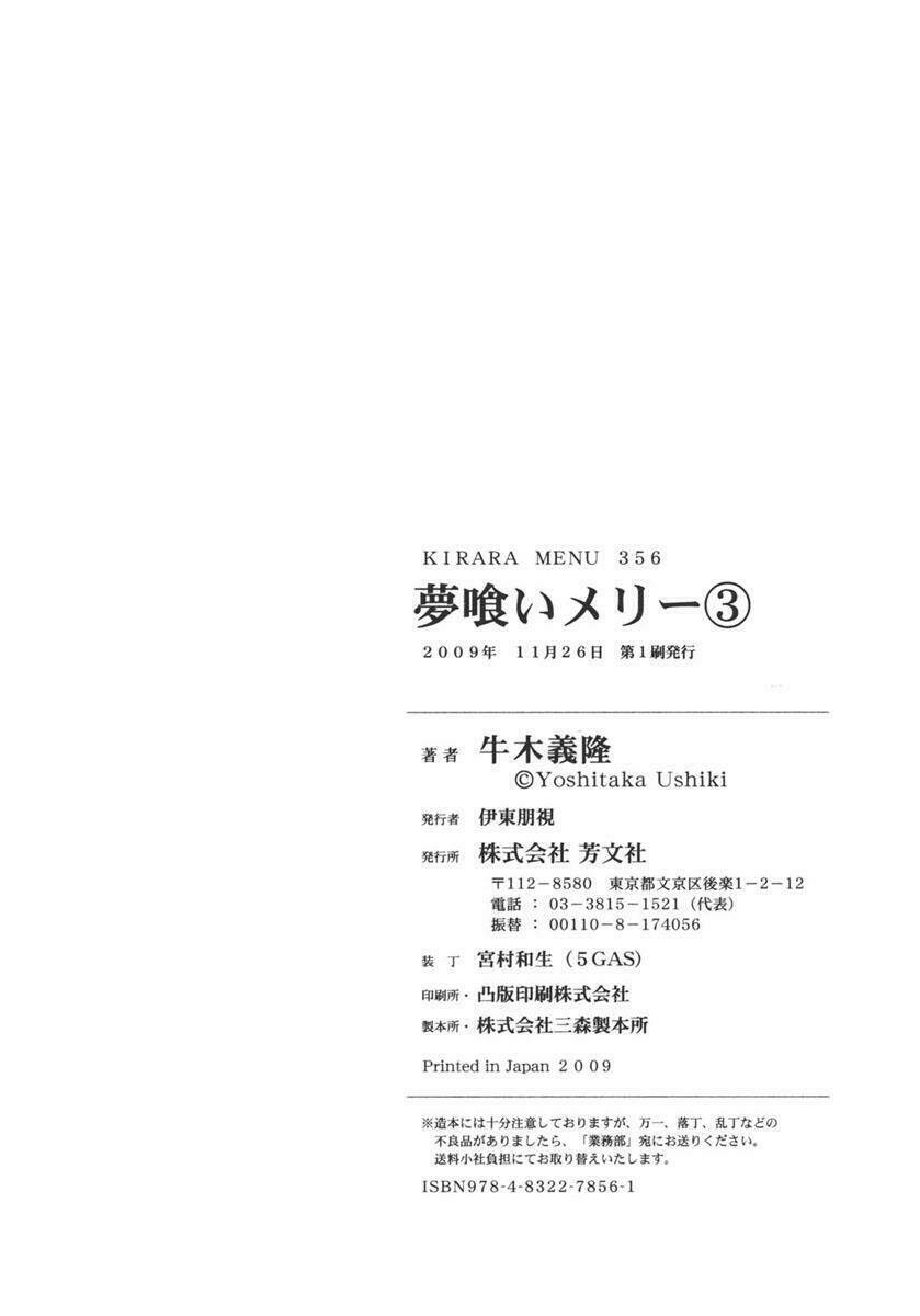 Yumekui Merry Chapter 18.5 - Trang 2