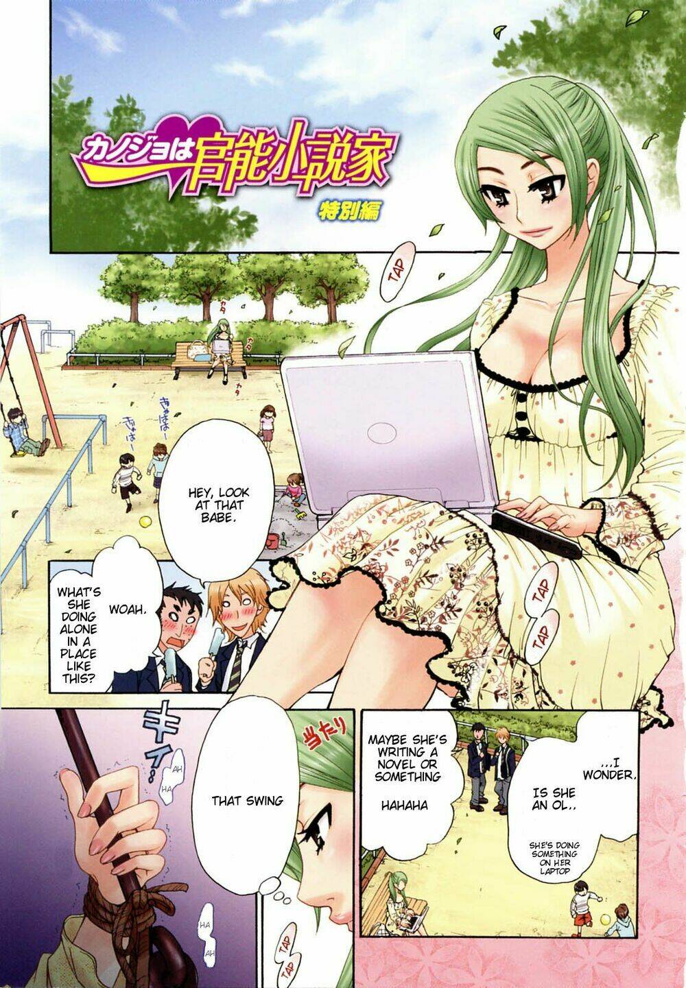 Kanojo Wa Kanno Shosetsuka Chapter 20.1 - Trang 2