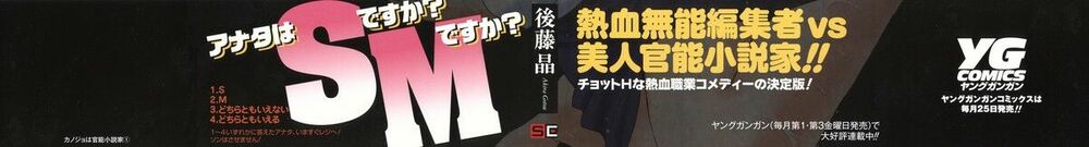 Kanojyo Wa Kannou Shousetsuka Chapter 1 - Trang 2