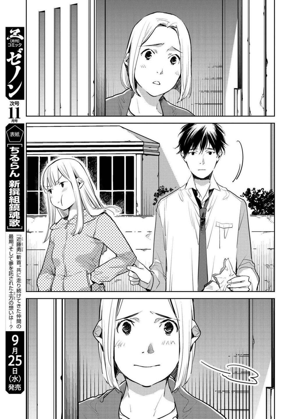 Okashiratsuki Chapter 15 - Trang 2