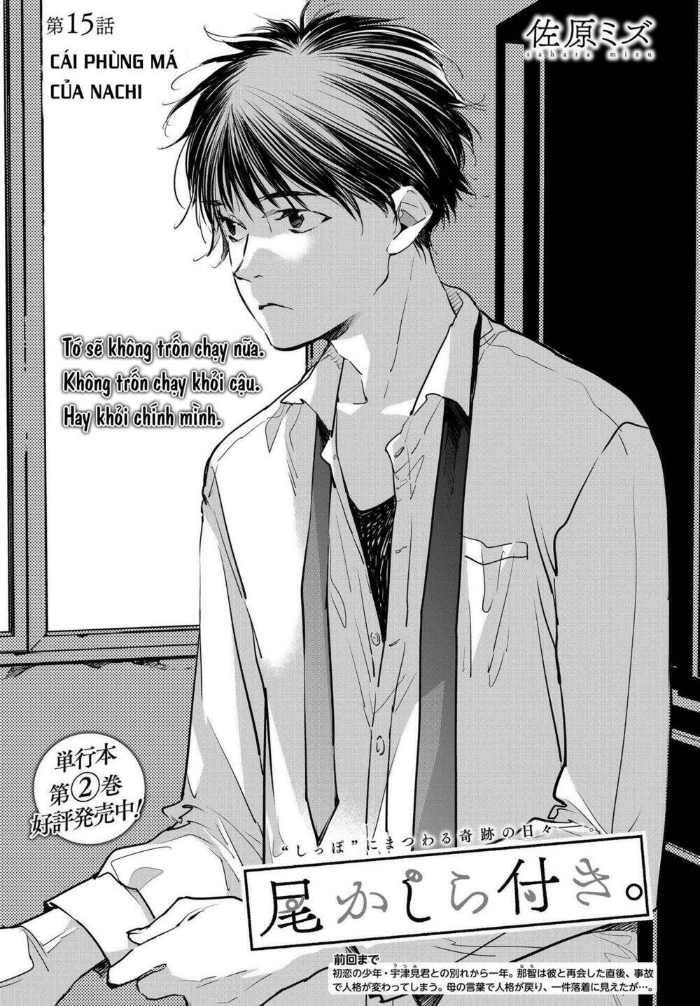 Okashiratsuki Chapter 15 - Trang 2