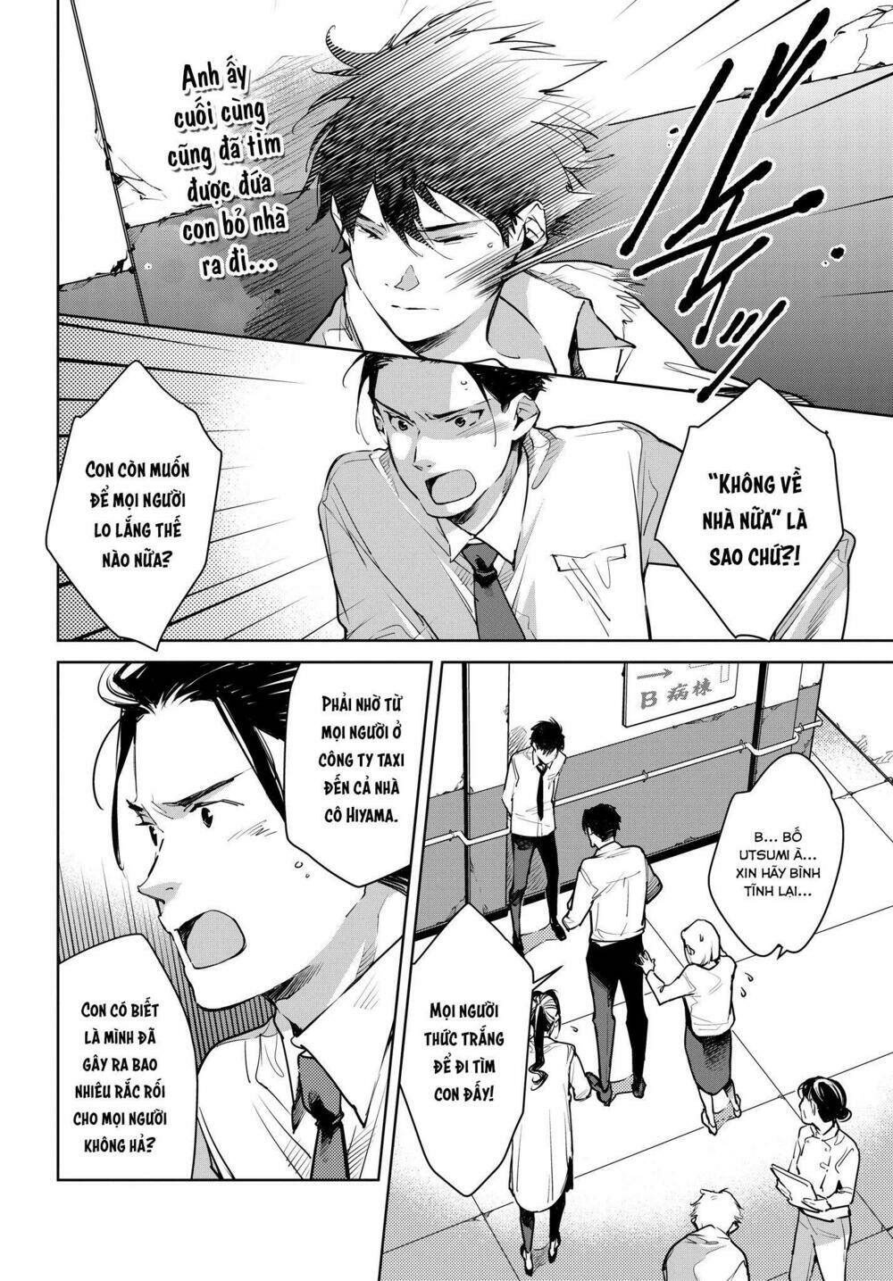 Okashiratsuki Chapter 14 - Trang 2