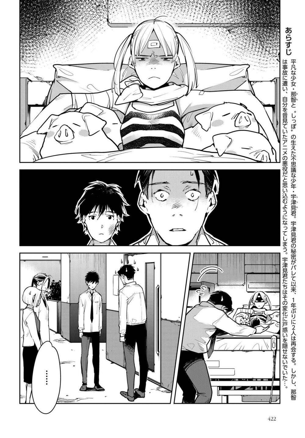 Okashiratsuki Chapter 14 - Trang 2