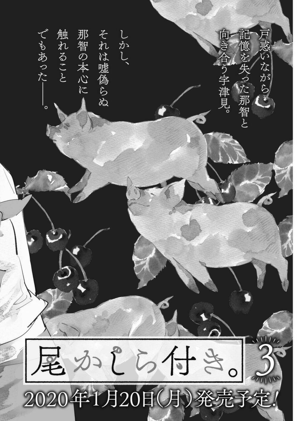 Okashiratsuki Chapter 12 - Trang 2