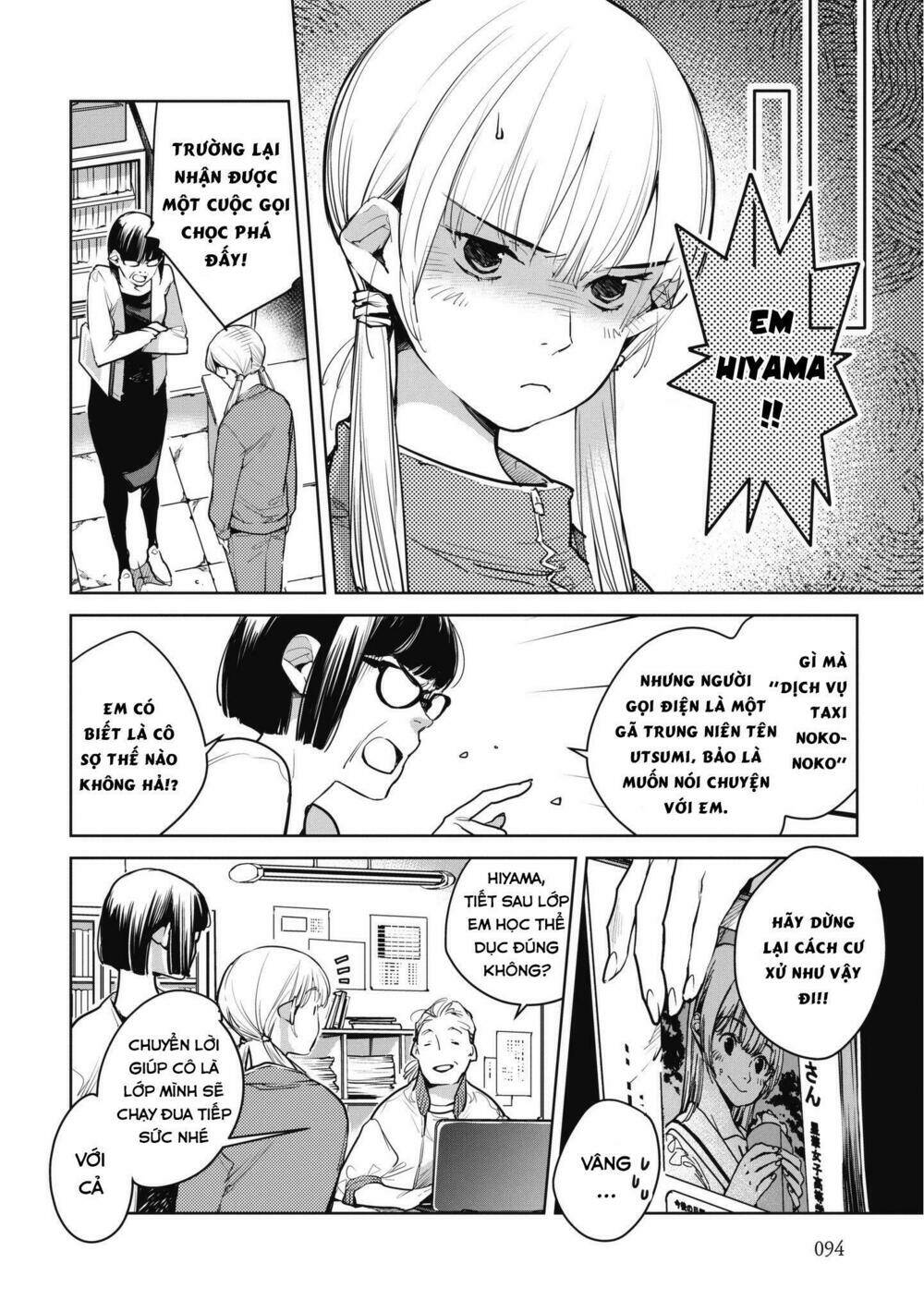 Okashiratsuki Chapter 10 - Trang 2