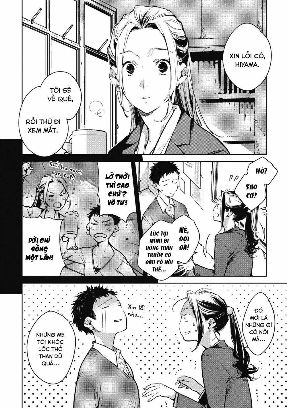 Okashiratsuki Chapter 9 - Trang 2