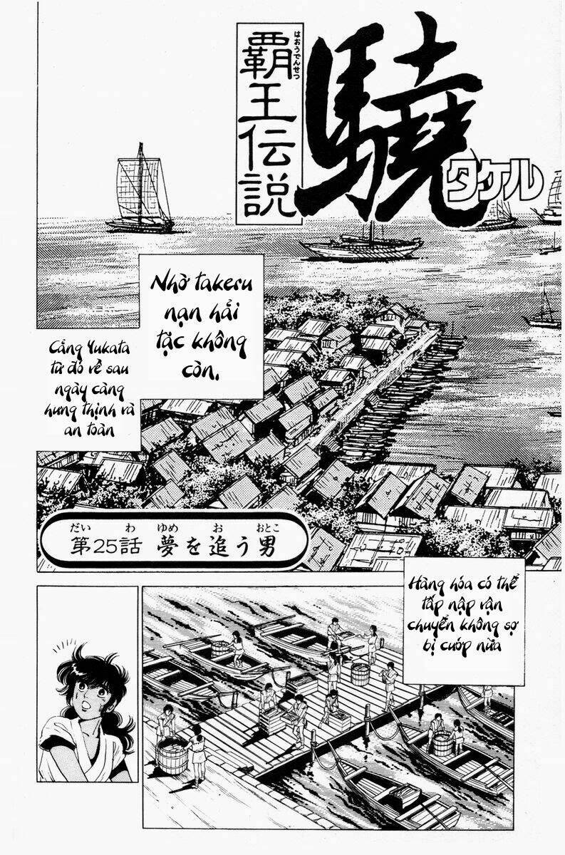 Haou Densetsu Takeru Chapter 25 - Trang 2