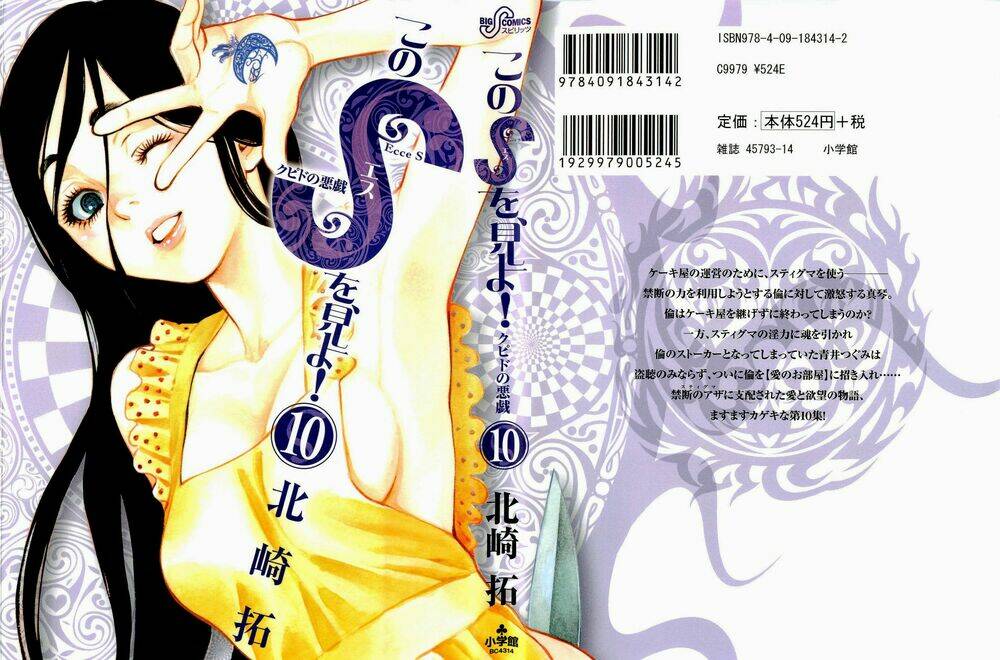 Kono S Wo Mi Yo Chapter 97 - Trang 2