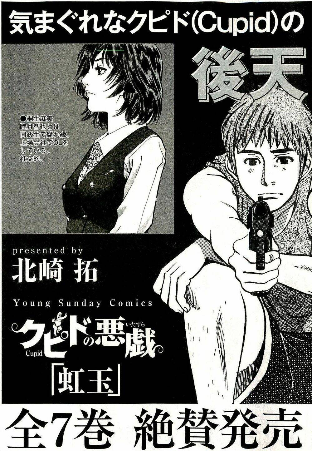 Kono S Wo Mi Yo Chapter 95 - Trang 2