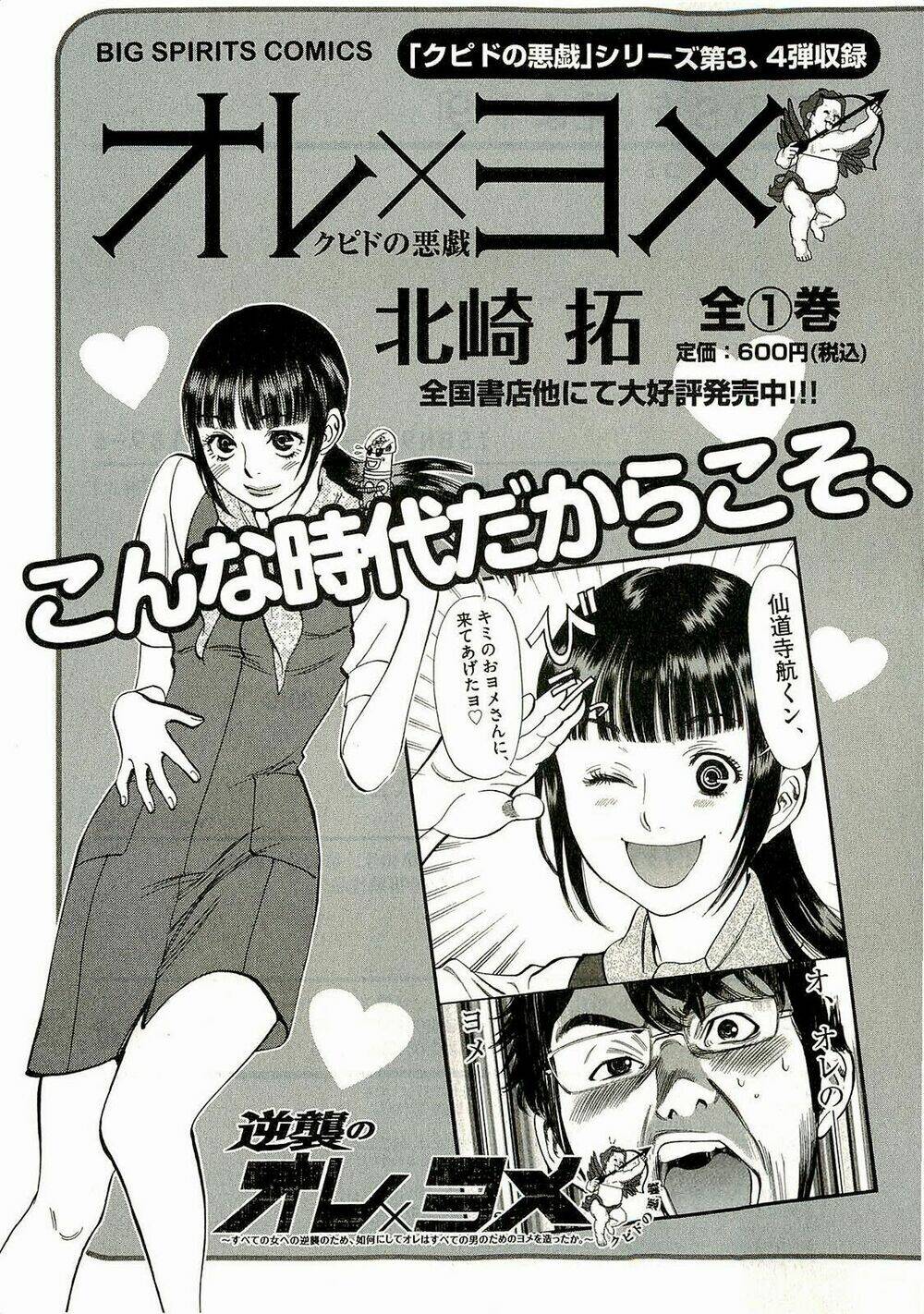 Kono S Wo Mi Yo Chapter 95 - Trang 2