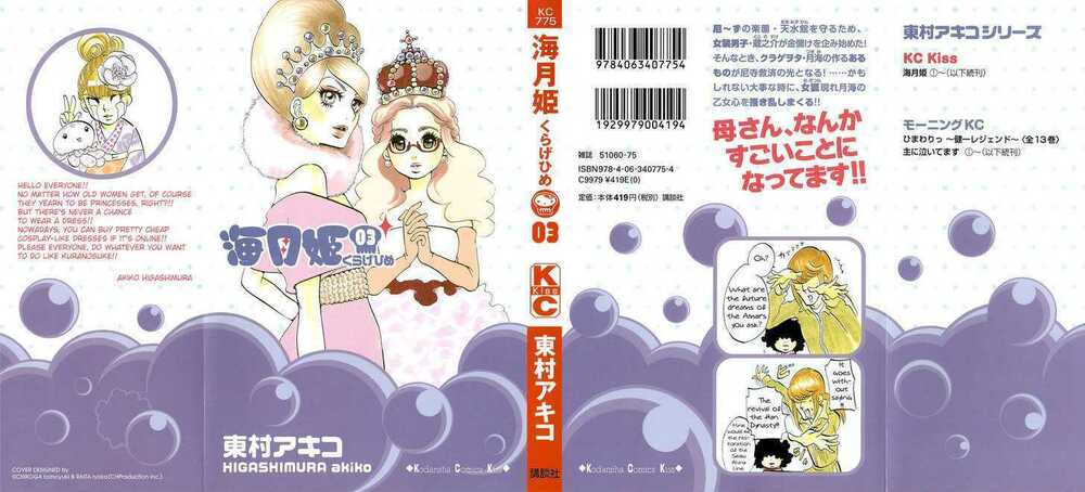 Kuragehime Chapter 13 - Trang 2