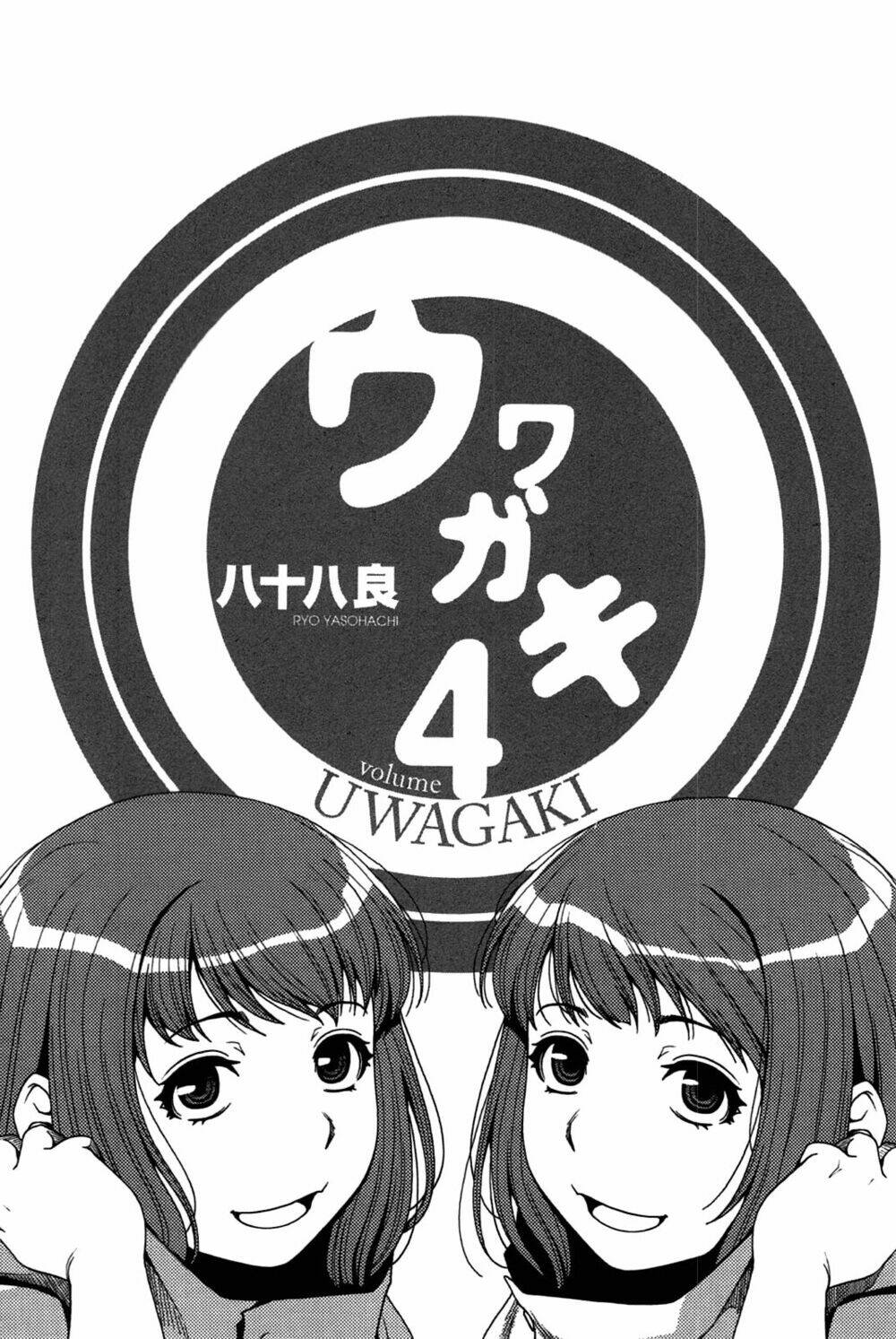 Uwagaki Chapter 17 - Trang 2