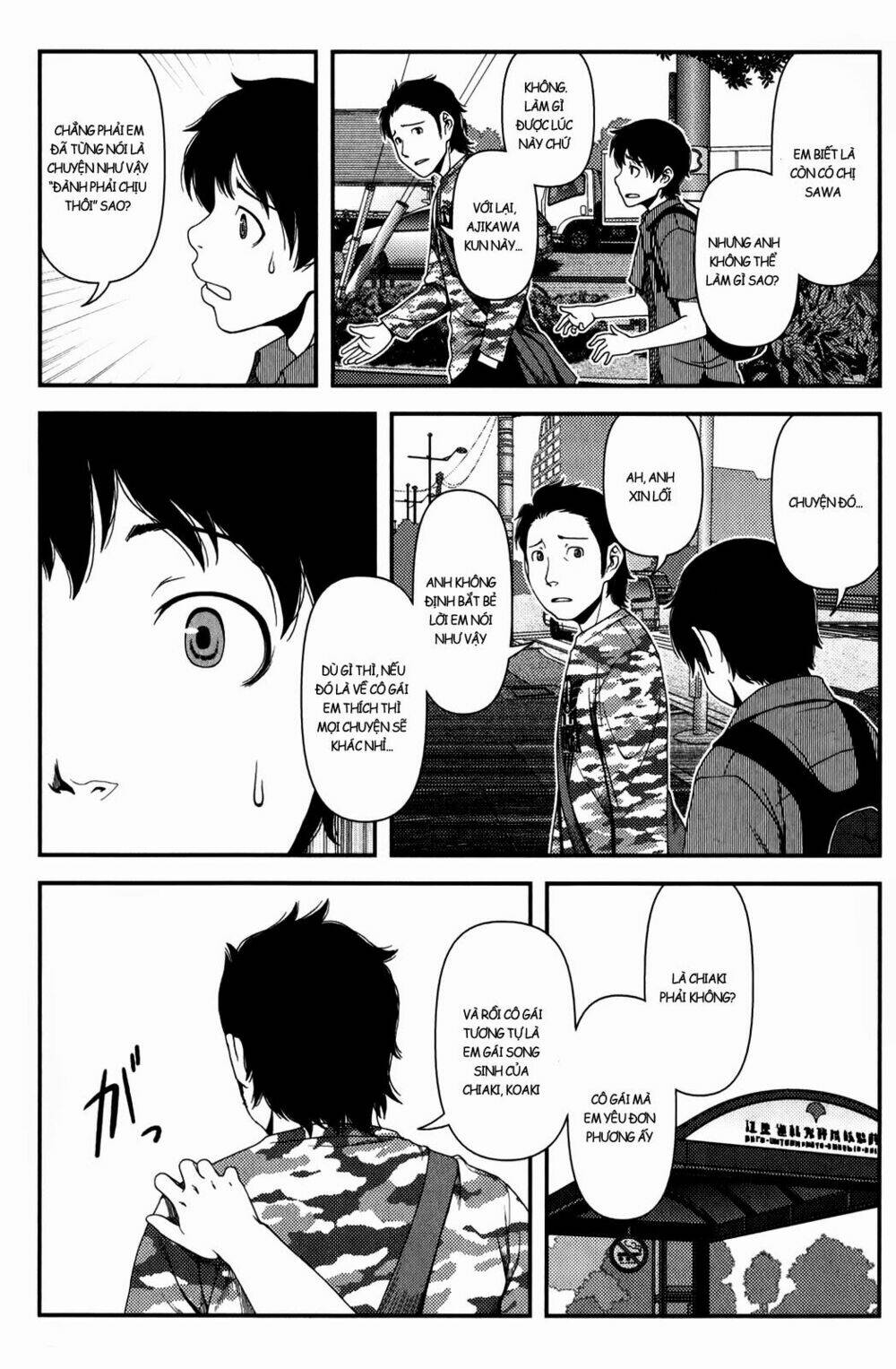 Uwagaki Chapter 13 - Trang 2