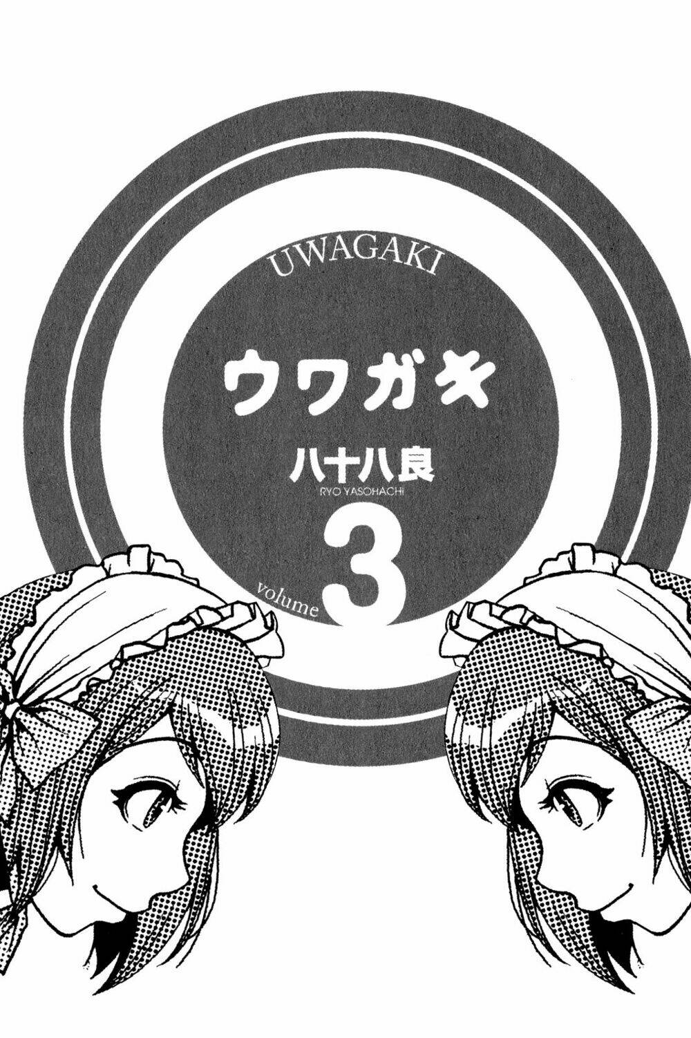 Uwagaki Chapter 12 - Trang 2