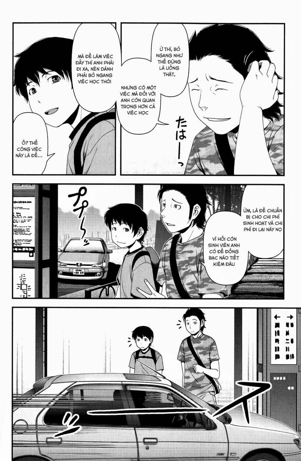 Uwagaki Chapter 9 - Trang 2