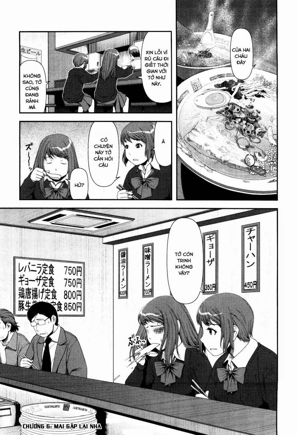 Uwagaki Chapter 6 - Trang 2