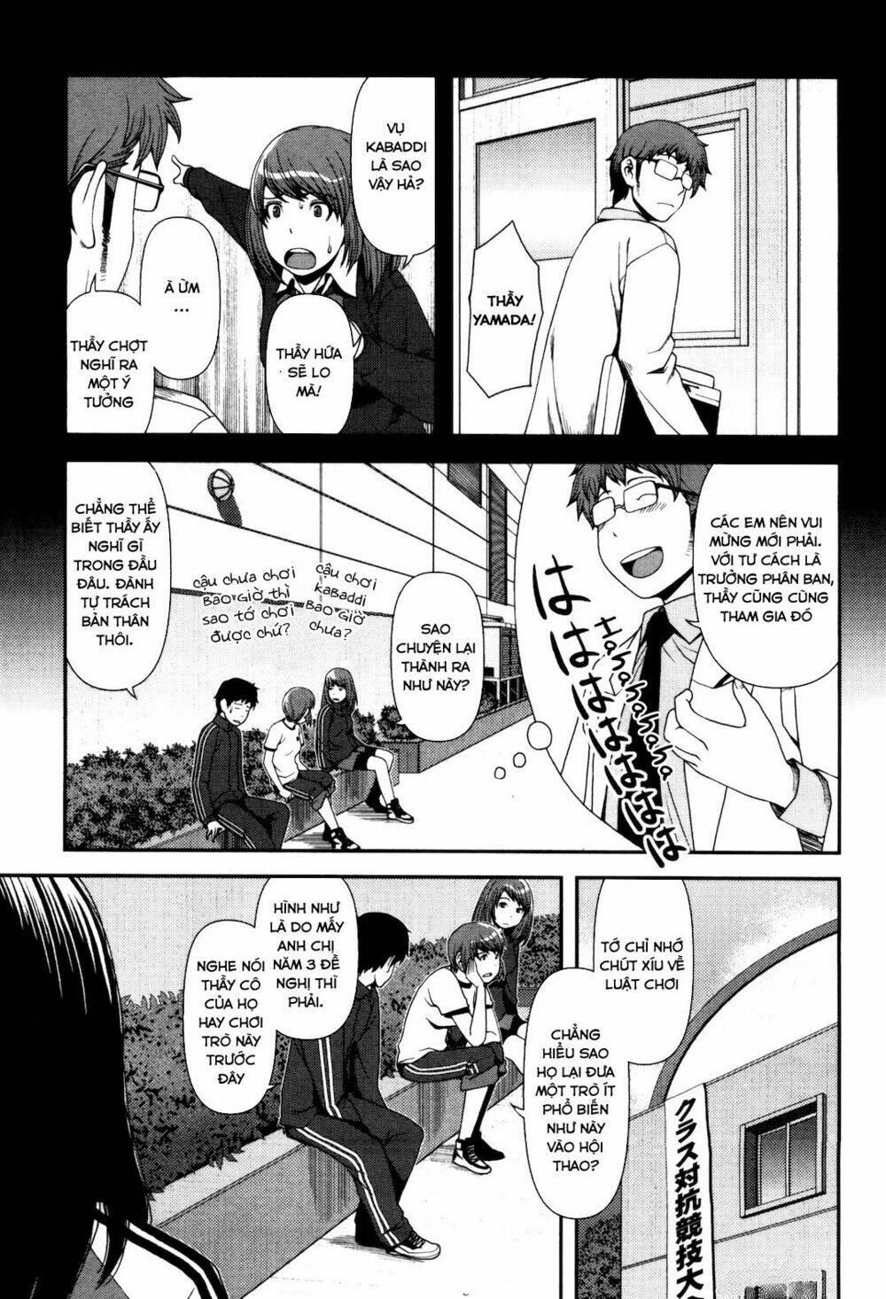 Uwagaki Chapter 5 - Trang 2