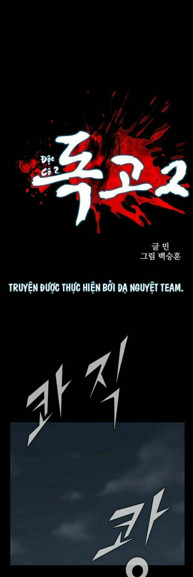 Dokgo 2 | Độc Cô 2 Chapter 25 - Trang 2