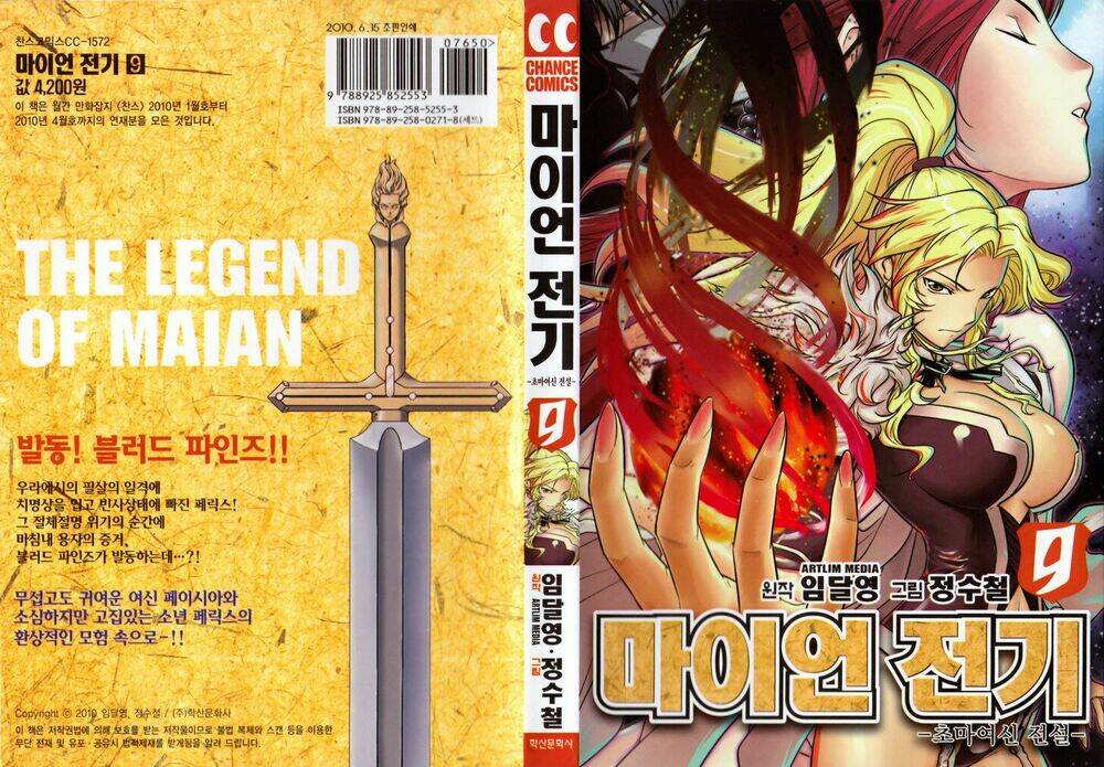 The Legend Of Maian Chapter 50 - Trang 2