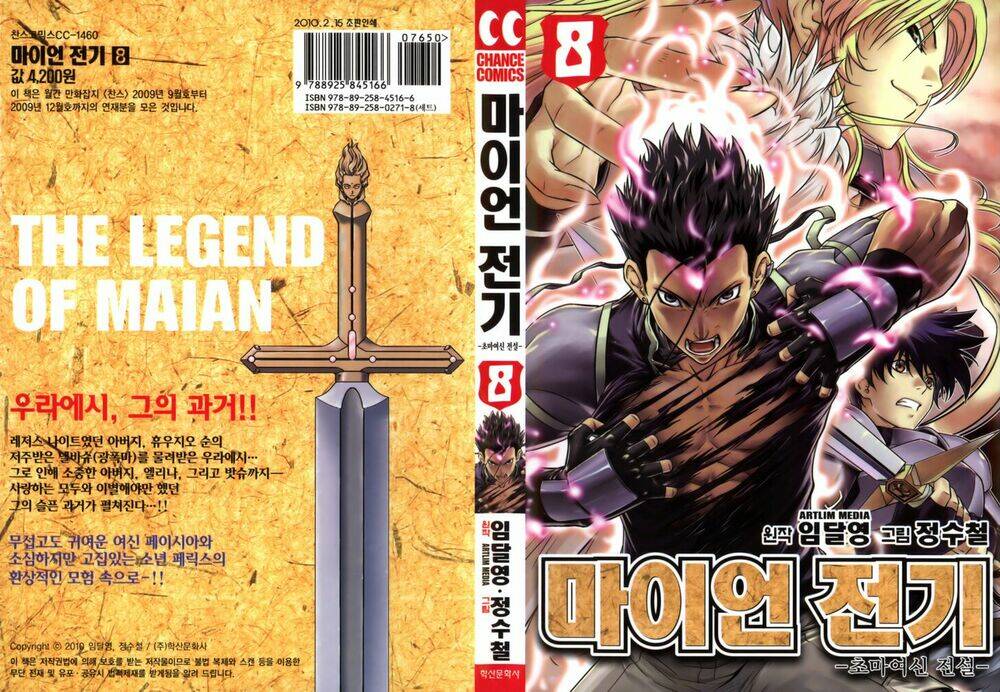 The Legend Of Maian Chapter 46 - Trang 2