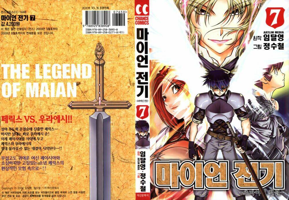 The Legend Of Maian Chapter 42 - Trang 2