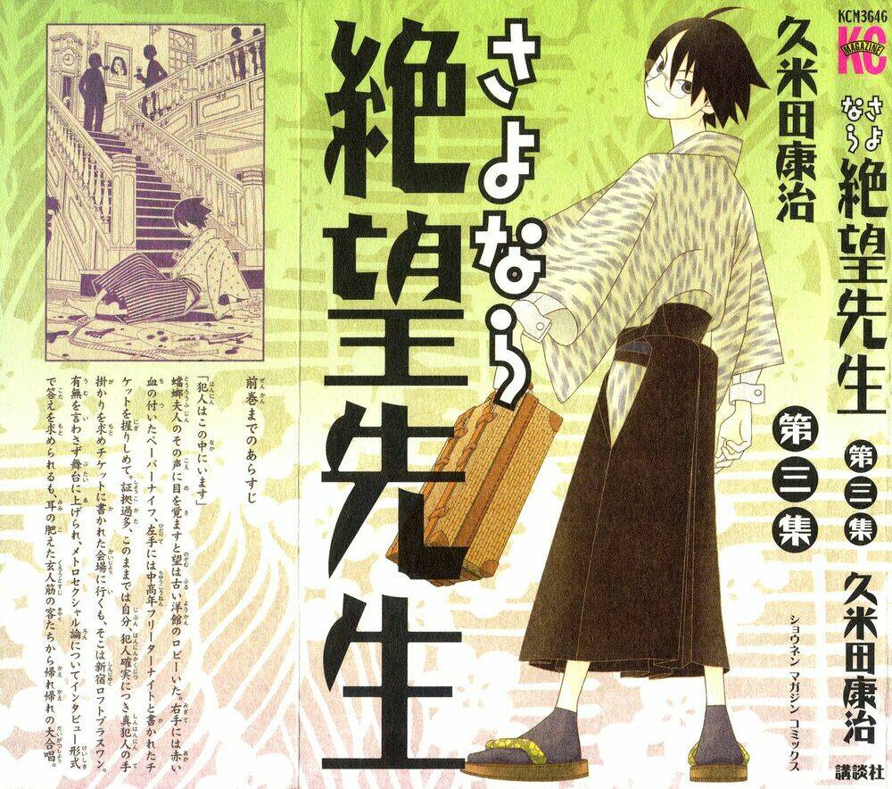 Sayounara, Zetsubou-Sensei Chapter 21 - Trang 2