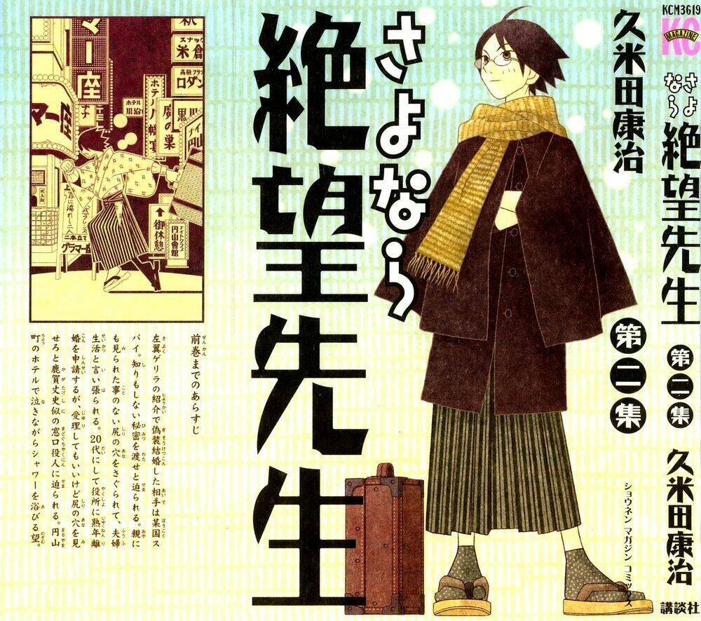 Sayounara, Zetsubou-Sensei Chapter 11 - Trang 2