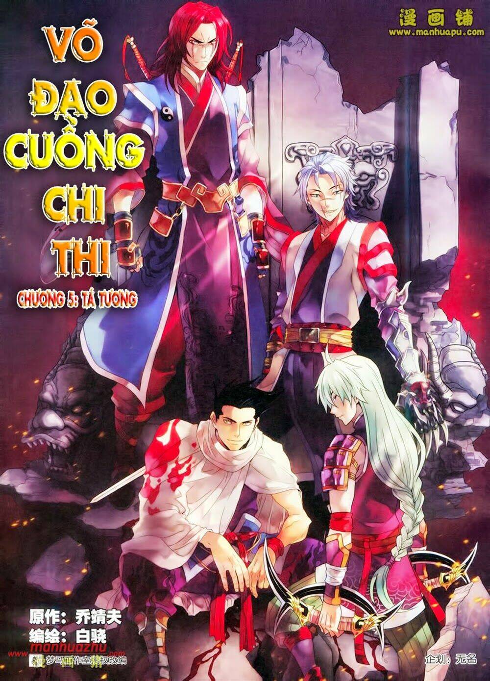 Võ Đạo Cuồng Chi Thi Chapter 5 - Trang 2