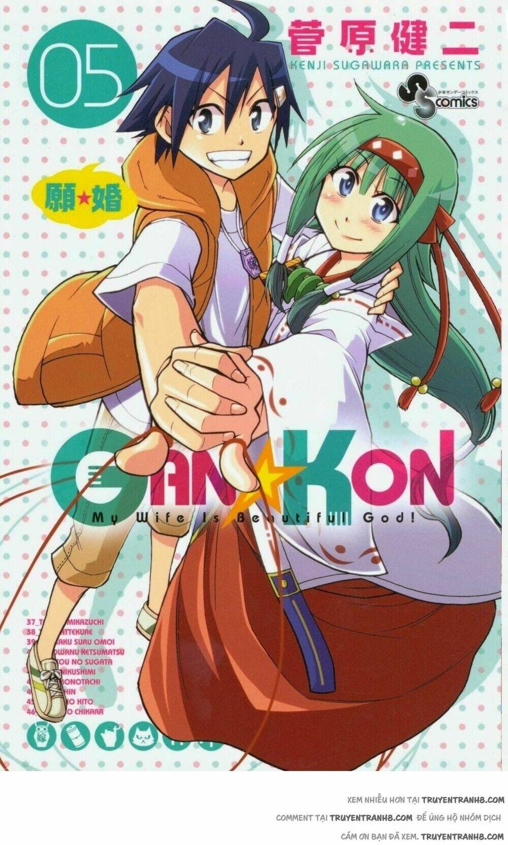 Gan☆Kon Chapter 45 - Trang 2