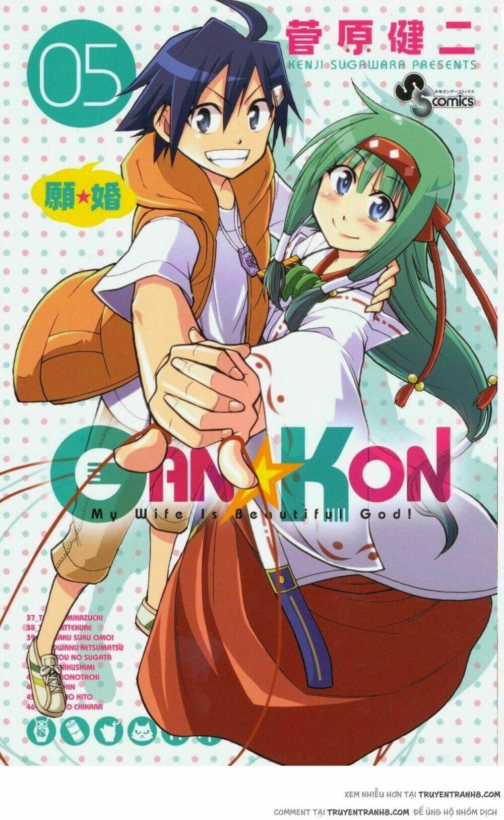 Gan☆Kon Chapter 44 - Trang 2