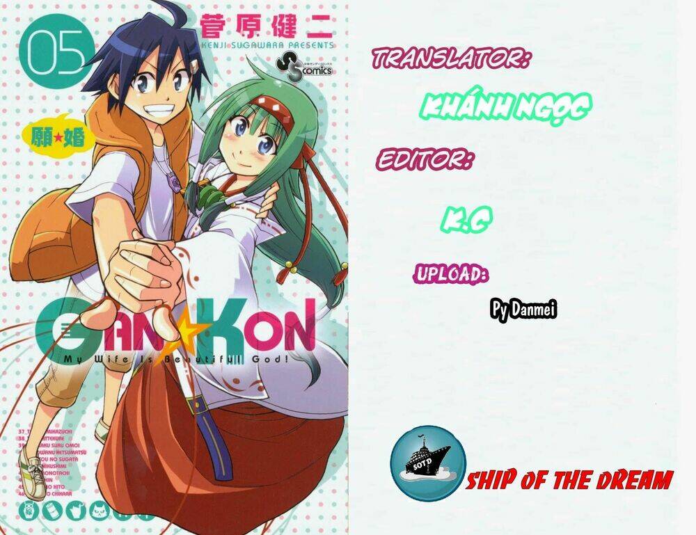 Gan☆Kon Chapter 42 - Trang 2