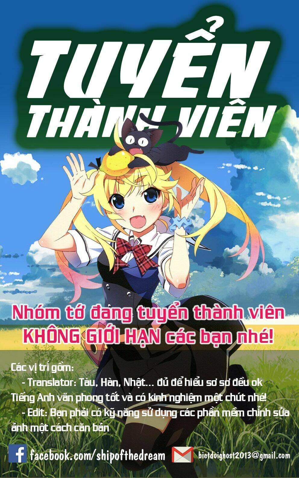 Gan☆Kon Chapter 38 - Trang 2