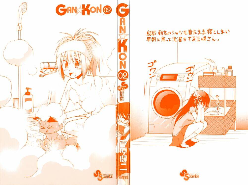 Gan☆Kon Chapter 7 - Trang 2