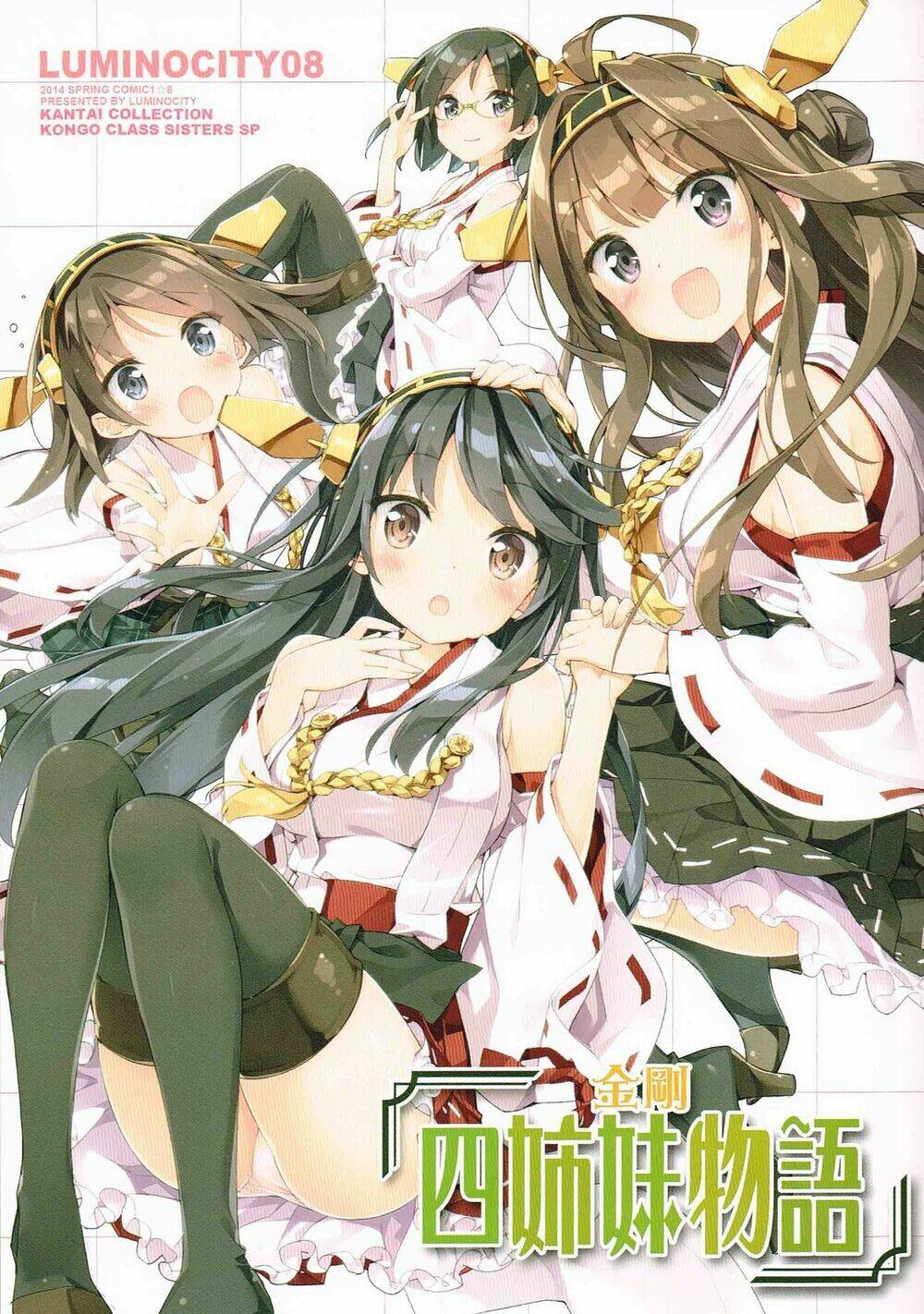 Kantai Collection – Tổng Hợp Doujinshi Ngắn Chapter 4 - Trang 2