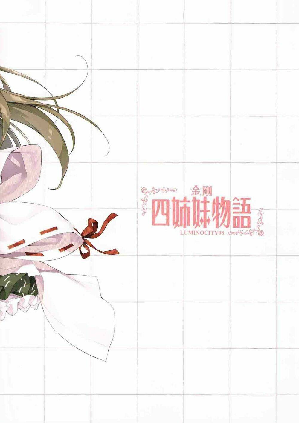 Kantai Collection – Tổng Hợp Doujinshi Ngắn Chapter 4 - Trang 2