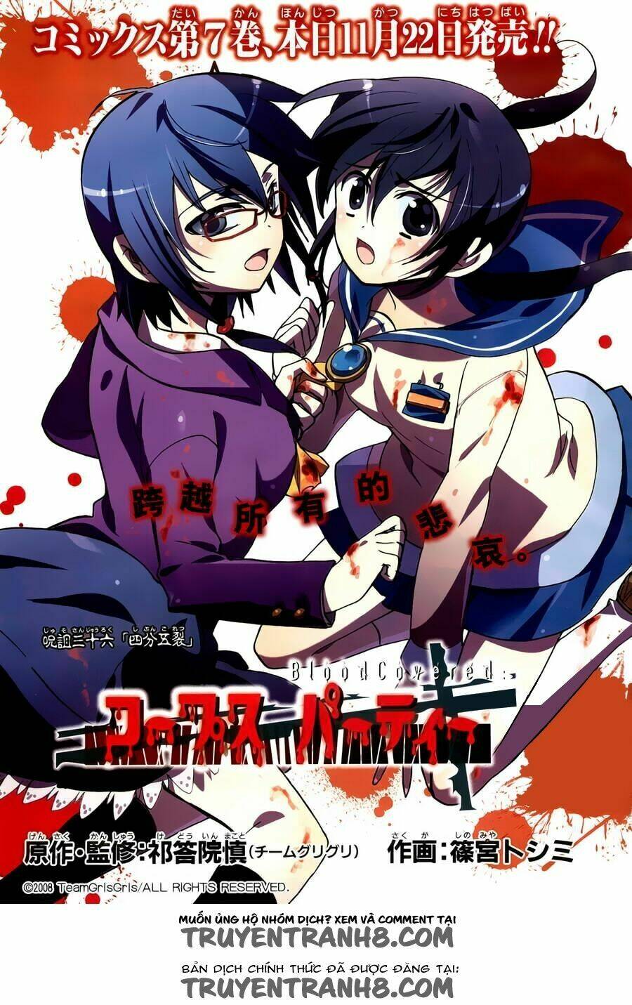 Corpse Party: Blood Covered Chapter 36 - Trang 2