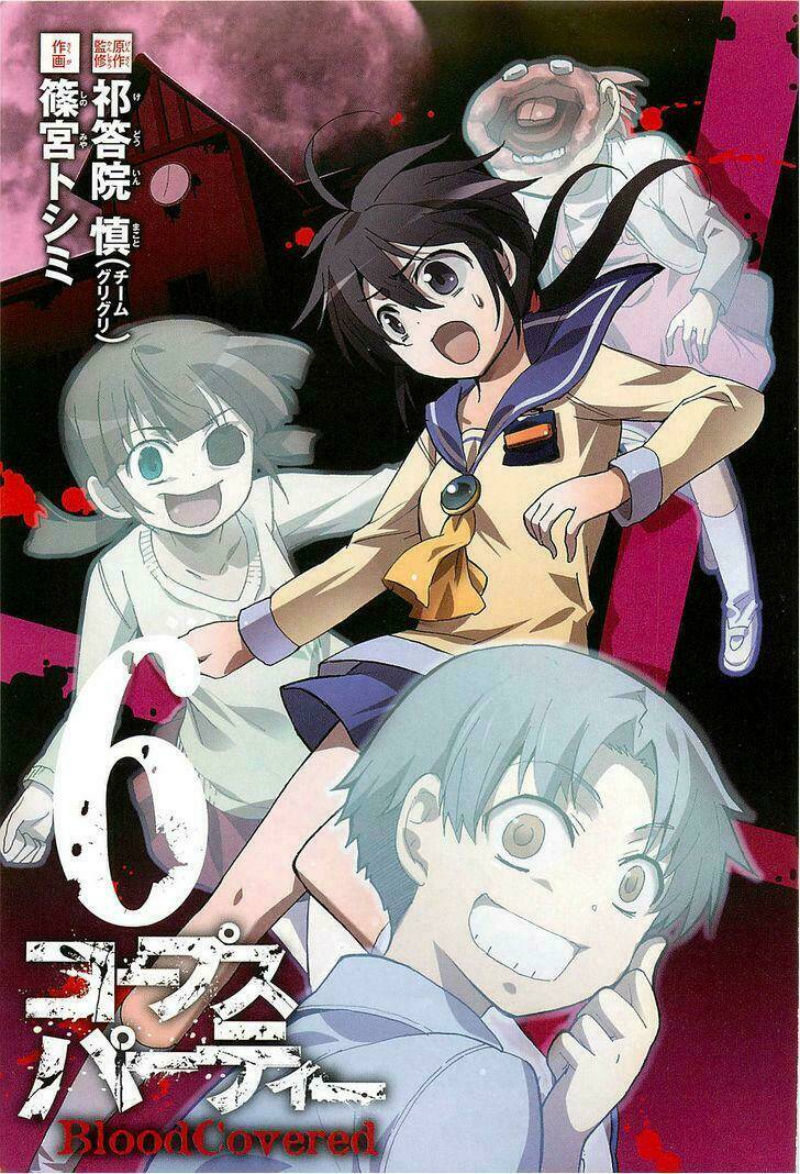 Corpse Party: Blood Covered Chapter 24 - Trang 2